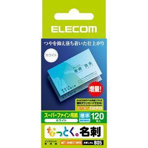 MT-HMC1WN なっとく名刺(標準・塗工紙・ホワイト)