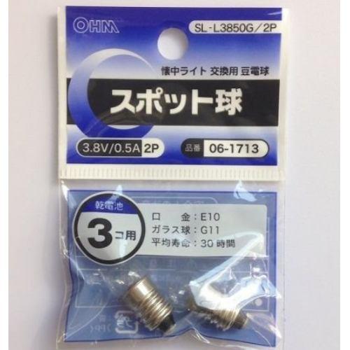 オーム電機 SL-L3850G/2P スポット球 3.8V/0.5A