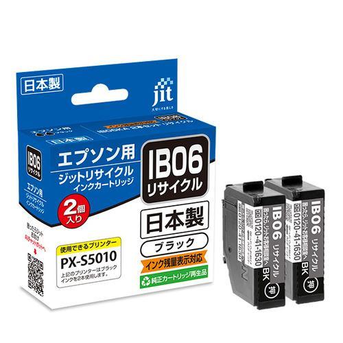 ジット JIT-EIB06BA2P 互換リサイクルインクカートリッジ エプソン 2個パック ブラック