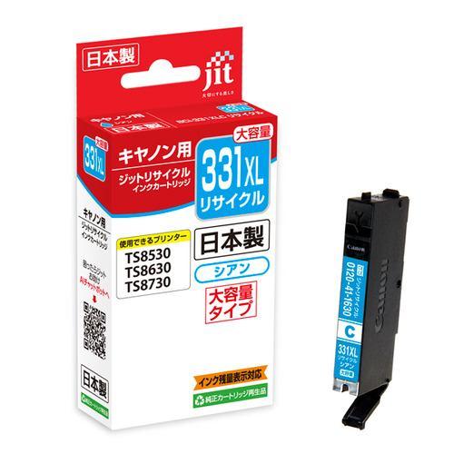 ジット JIT-C331CXL 互換リサイクルインクカートリッジ キャノン シアン