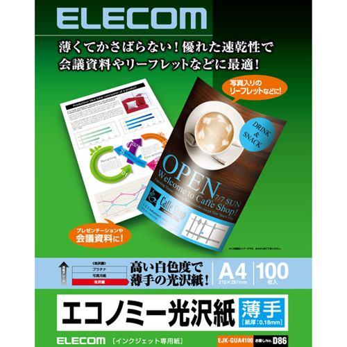 プリンター用紙 エレコム 光沢紙 EJK-GUA4100 インクジェット対応 エコノミー光沢紙 薄手タイプ(A4・100枚)