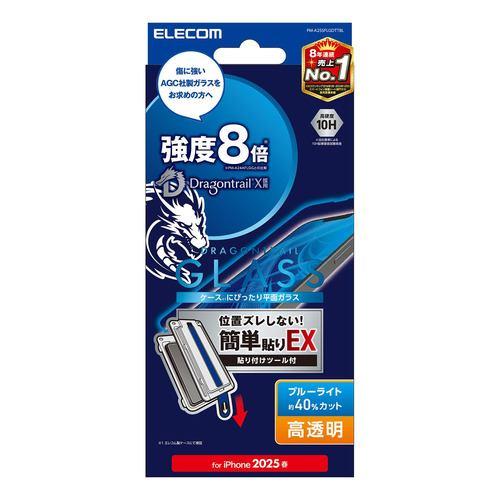 エレコム PM-A25SFLGDTTBL iPhone 16e ガラスフィルム ドラゴントレイル 高透明 簡単貼付ツール