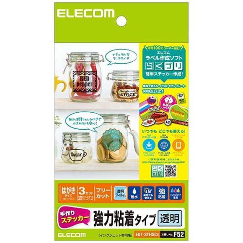 エレコム EDT-STHSC3 手作りステッカー/強粘着/ハガキ/透明 3枚入