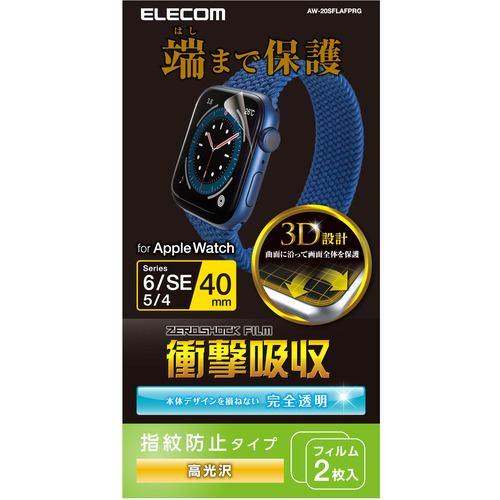 エレコム AW-20SFLAFPRG Apple Watch 40mm フルカバーフィルム 衝撃吸収 防指紋 高光沢