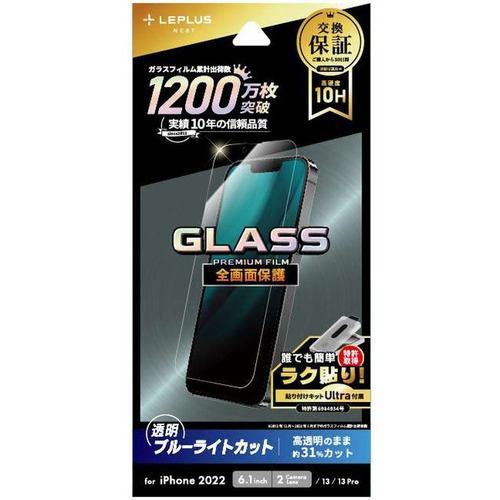 MSソリューションズ LEPLUS NEXT 2022 iPhone 14 ガラスフィルム 全画面保護 BLC LN-IM22FGB