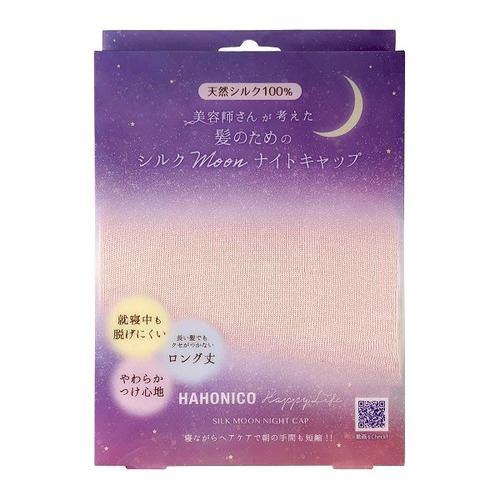 ハホニコ HHNC-345494 シルクMOON ナイトキャップ ピンク