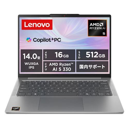 Lenovo ノートPC IdeaPad Slim 5 83HX00CVJP[14.0型 | WUXGA | Ryzen AI 5 | 16GB |