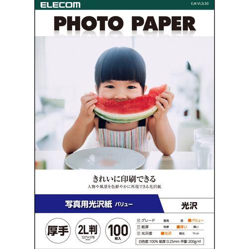 エレコム EJK-VL2L100 写真用光沢紙 バリュー 厚手 2L判 100枚 EJKVL2L100