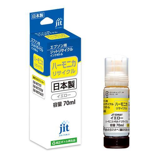 ジット JIT-EHNAY 互換リサイクルインクボトル エプソン ハーモニカ互換 70ml イエロー