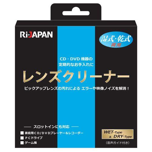 RiDATA LC-13DW DVD/CDディスクレンズクリーナー 湿式・乾式両用 スロットイン対応 RiJAPAN ディスクレンズクリーナー 1枚