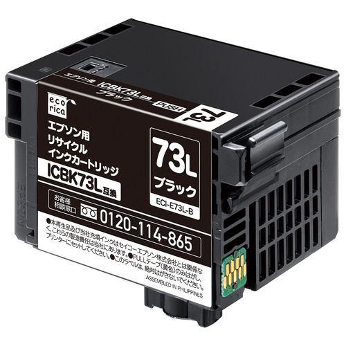 エコリカ ECI-E73L-B リサイクルインクカートリッジ ブラック