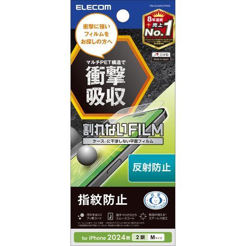 エレコム PM-A24AFLFPAN iPhone 16 フィルム 指紋防止 高透明