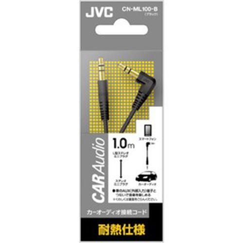 JVC カーオーディオ接続コード(ステレオミニプラグ用) 1.0m ブラック CNML100B-B