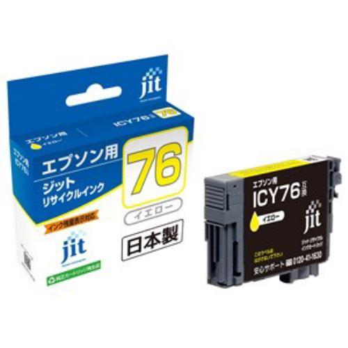 ジット JITAE76Y エプソン EPSON:ICY76(大容量)イエロー対応 ジット リサイクルインクカートリッジ 目印:地球儀