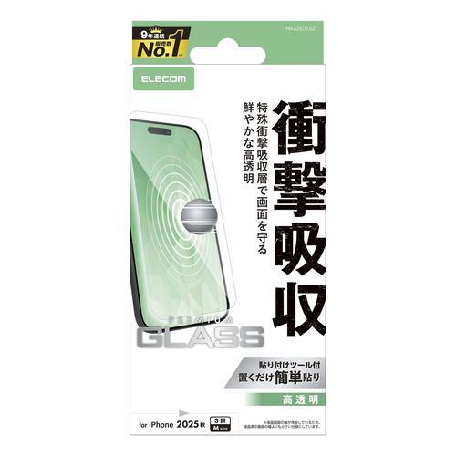 エレコム PM-A25CFLGZ iPhone 17 Pro ガラスフィルム 強化ガラス 10H 指紋防止 SHOCKPROOF