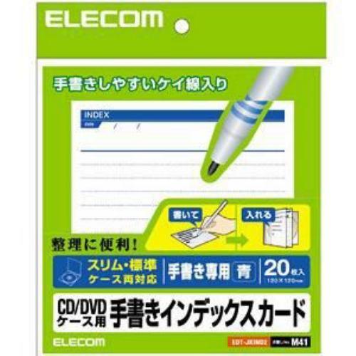 エレコム EDT-JKIND2 CD/DVDケース用手書きインデックスカード 罫線/青 20枚