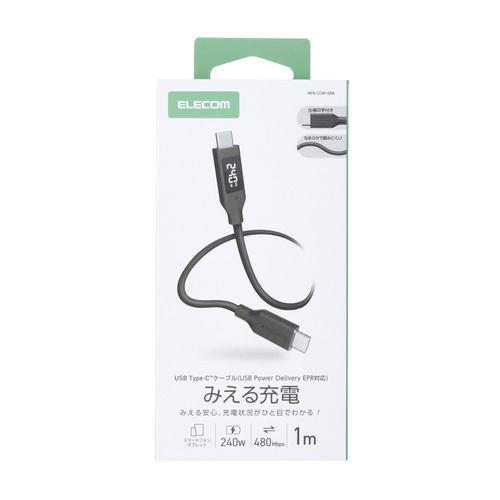 エレコム MPA-CCW10BK 240W PD EPR USB Type-C ケーブル 1m 電力ディスプレイ付き やわらかシリコン ブラック