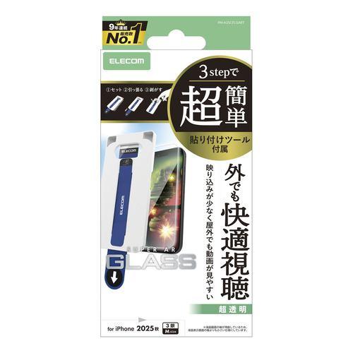 エレコム PM-A25CFLGART iPhone 17 Pro ガラスフィルム 光反射軽減 強化ガラス 10H 指紋防止 簡単貼り付けツール付