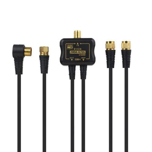 サン電子 2HDAK72G20BP 4K8K対応2分配器