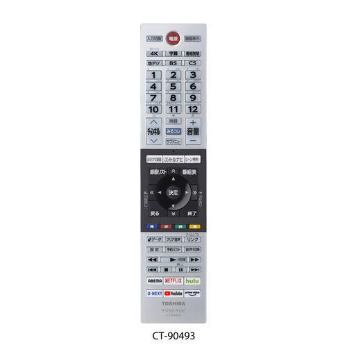 TOSHIBA CT90493P レグザ純正オプションリモコン