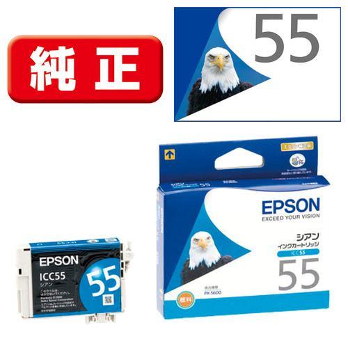エプソン 純正インク ICC55 インクカートリッジ シアン