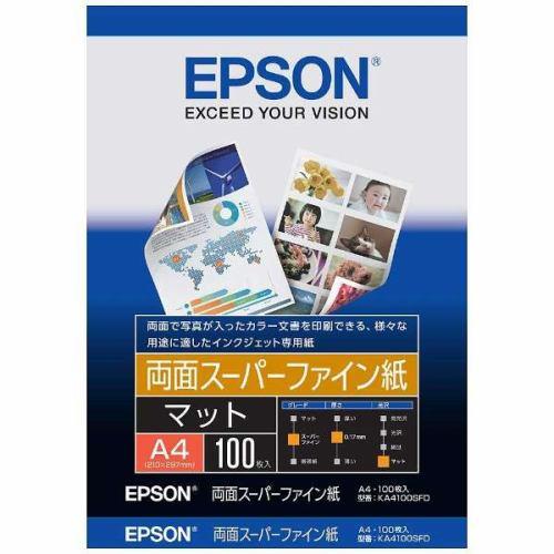 エプソン KA4100SFD 両面スーパーファイン紙(A4・100枚)
