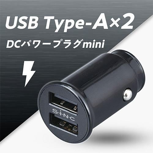 セイワ F328 DCパワープラグmini A×2 ブラック