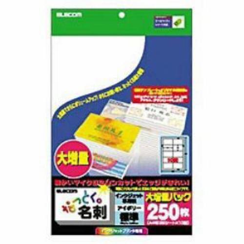 エレコム なっとく名刺 インクジェット専用 アイボリー A4 25枚10片 MTHMN1IVZ