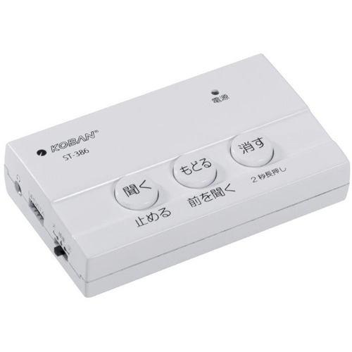 ANABAS ST-386 電話録音機