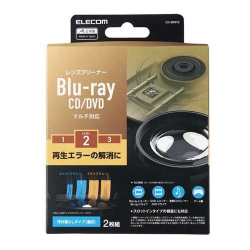 エレコム CK-BRP2 HP Blu-ray/CD/DVD マルチ対応レンズクリーナー 湿式