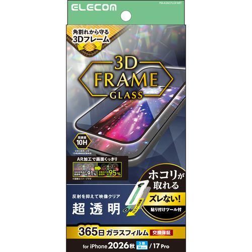 アイフォンフィルム