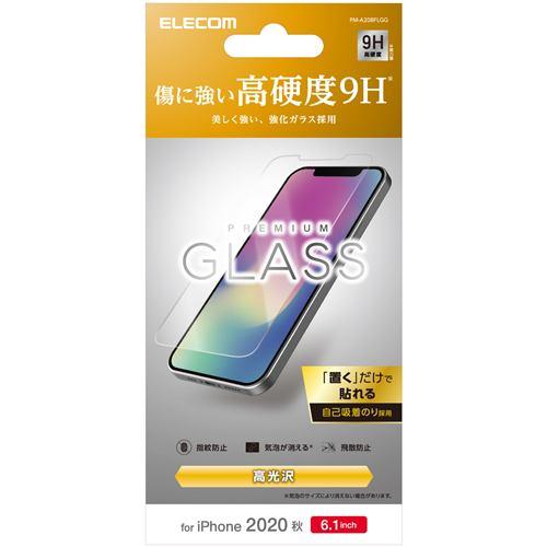 エレコム PM-A20BFLGG iPhone 12/12 Pro ガラスフィルム 0.33mm