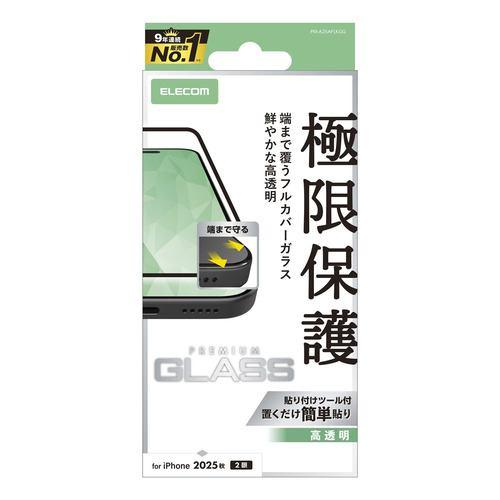 エレコム PM-A25AFLKGG iPhone 17 ガラスフィルム 全面ガラス 画面カバー率99% 強化ガラス 10H 指紋防止