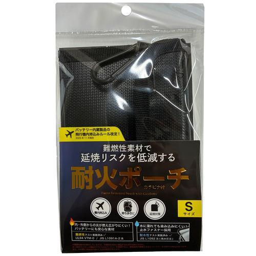OSMA PH-FP01SCBK 耐火ポーチ Sサイズ カラビナ付 ブラック