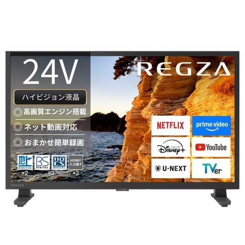 REGZA 24V35S 24V型ハイビジョン液晶テレビ 地上デジ BS・110度CSデジタルチューナー内蔵 レグザエンジンHR搭載 ネット動画ビュ