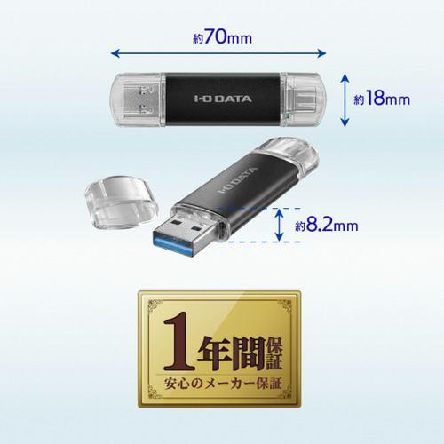 アイ・オー・データ機器 U3C-STD128G/K USBメモリディスク 128 ブラック U3CSTD128G/K