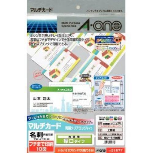 エーワン 51677 マルチカード 各種プリンタ兼用紙 両面 クリアエッジタイプ 名刺サイズ