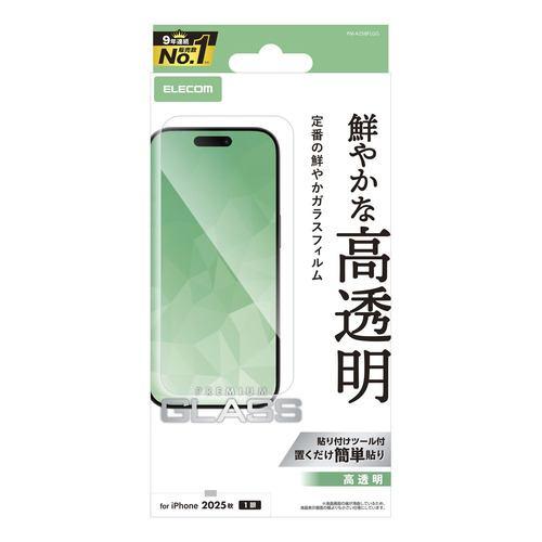エレコム PM-A25BFLGG iPhone Air ガラスフィルム 強化ガラス 10H 指紋防止