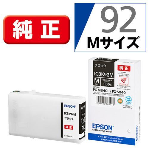 EPSON 純正インクカートリッジ(ブラック・Mサイズ) ICBK92M