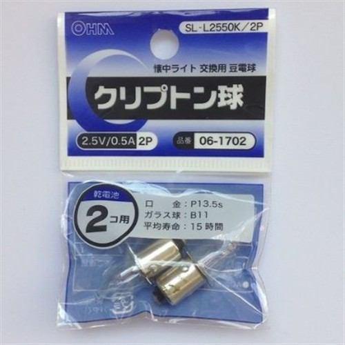 オーム電機 SL-L2550K/2P クリプトン球 2.5V/0.5A