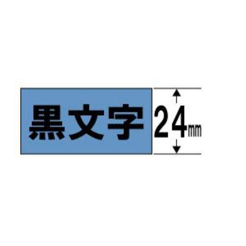 キングジム SC24B テプラPRO テープカートリッジ 青に黒文字 24mm幅