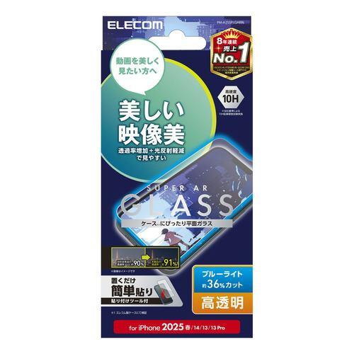 エレコム PM-A25SFLGARBL iPhone 16e ガラスフィルム 動画映え 高透明 ブルーライトカット