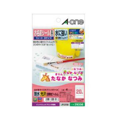 エーワン 29356 はがきサイズのプリンタラベル ( に強い光沢白無地フィルムタイプ / 多面付 / 4シート )
