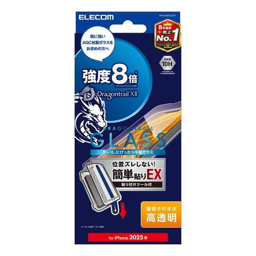 エレコム PM-A25SFLGDTT iPhone 16e ガラスフィルム ドラゴントレイル 高透明 簡単貼付ツール