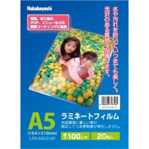 ナカバヤシ LPR-A5E2-SP ラミネートフィルムE2タイプ 100μM 20枚