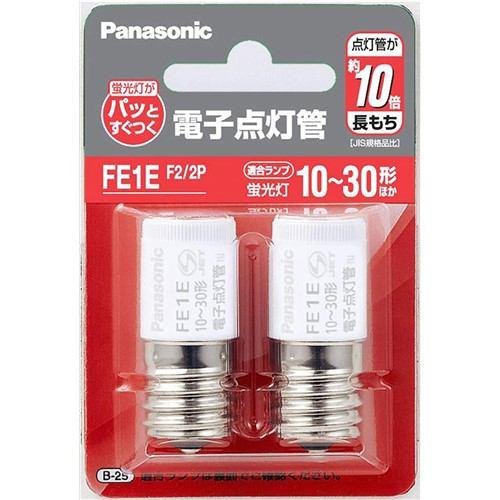 パナソニック FE1EF22P 電子点灯管【2個入】
