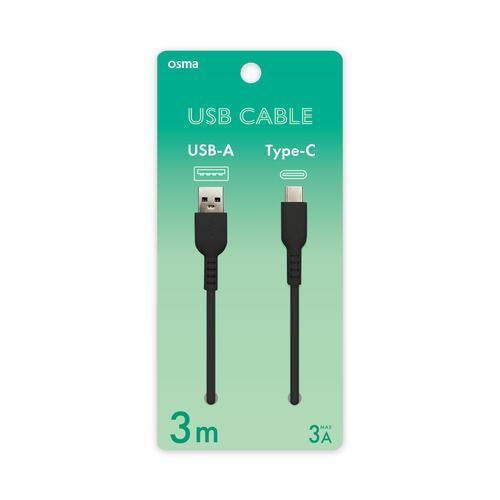 OSMA UD-3C2300K USBケーブル Type-Cポート搭載 ロングブッシュ仕様 300cm ブラック