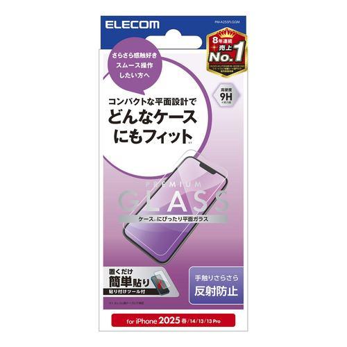 エレコム PM-A25SFLGGM iPhone 16e ガラスフィルム 反射防止