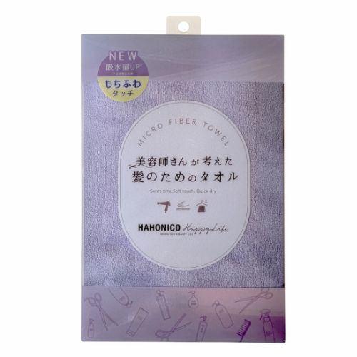 ハホニコ HHNC-T1 V ヘアドライマイクロファイバータオル パープル