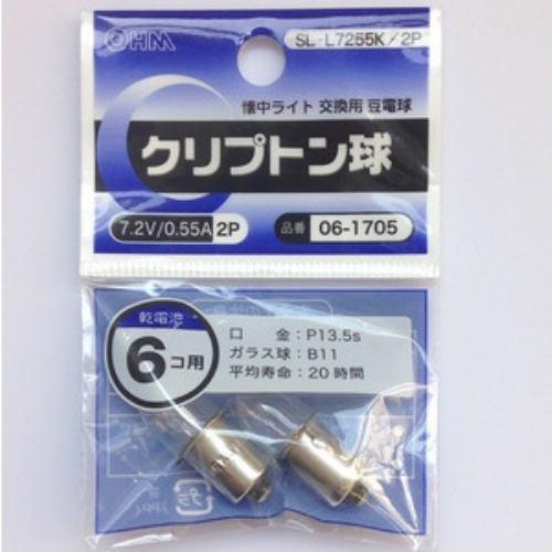 オーム電機 SL-L7255K/2P クリプトン球 7.2V/0.55A